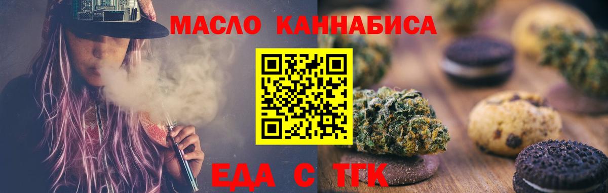 Печора  Печенье с ТГК марихуана  Вход с VPN 