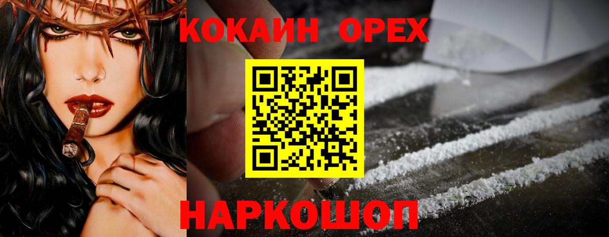 Кокаин Эквадор Печора