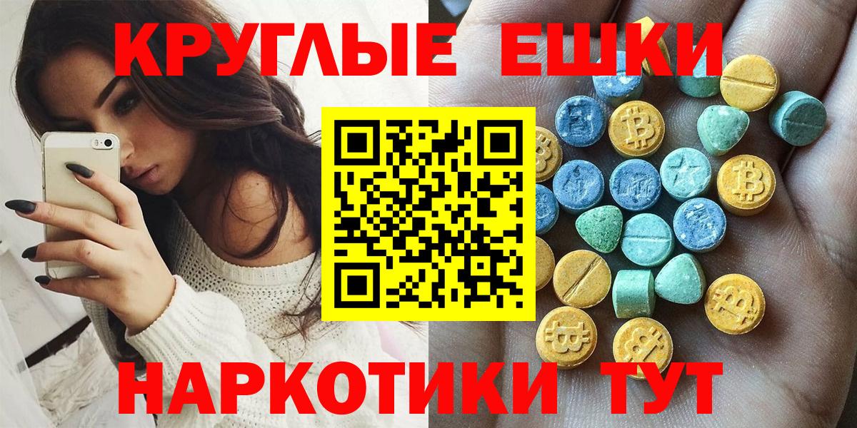 Ecstasy круглые Печора