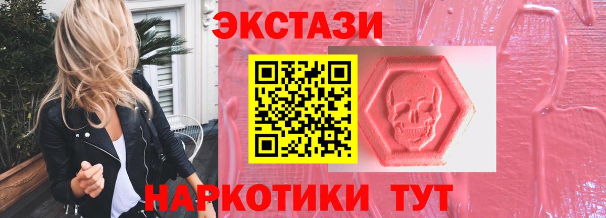 купить наркоту  ЭКСТАЗИ 250 мг  Экстази  Вход с VPN  Печора 