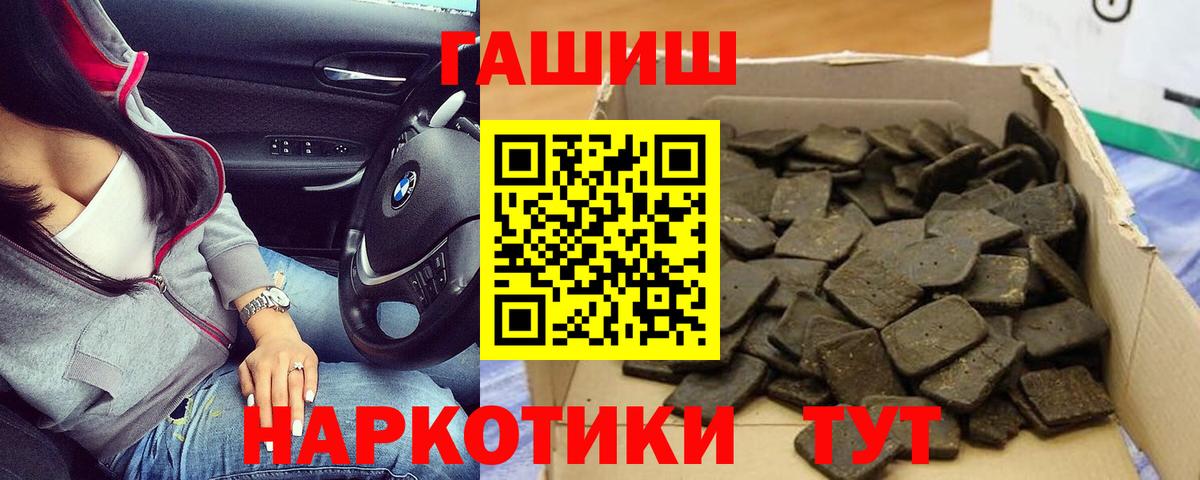 ГАШ Premium  Вход с VPN  Печора  ГАШ гарик 