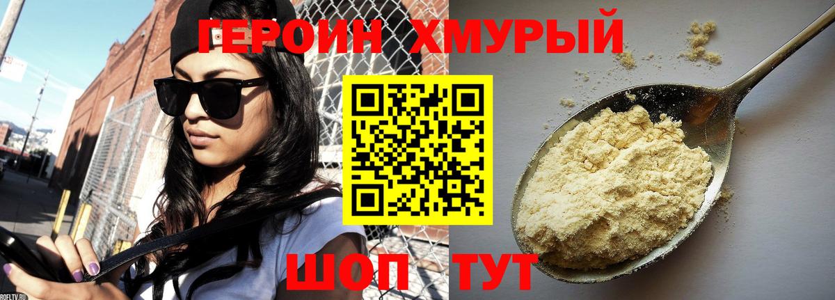 Героин гречка  Вход с VPN  Печора 
