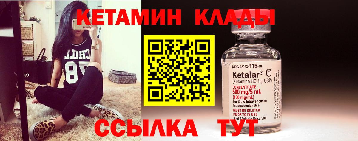 КЕТАМИН VHQ  Вход с VPN  Печора  Кетамин VHQ 