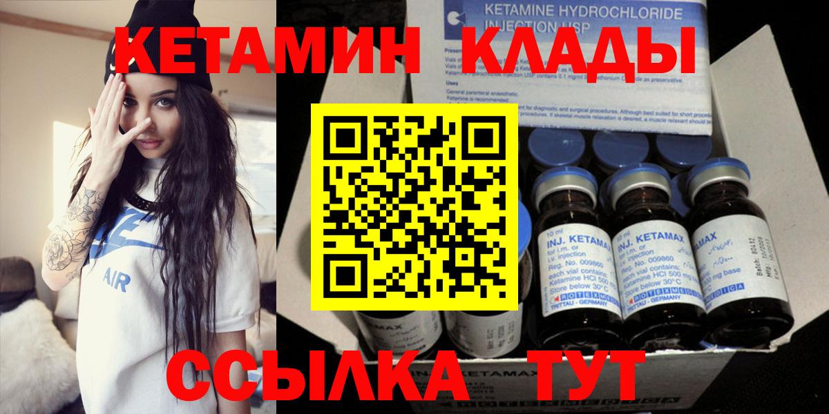 КЕТАМИН ketamine Печора