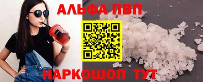 Альфа ПВП Кузнецк