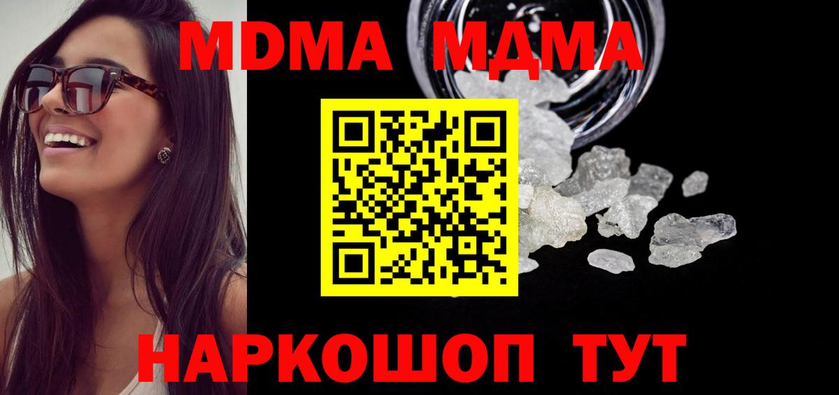 MDMA  Вход с VPN  Печора  MDMA молли 