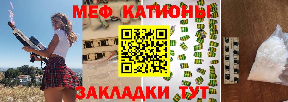 МЯУ-МЯУ  Вход с VPN  Меф мяу мяу  Печора  МЯУ-МЯУ VHQ 