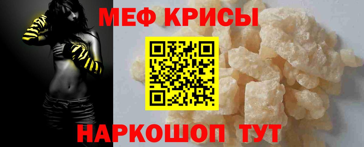 МЕФ мука Печора