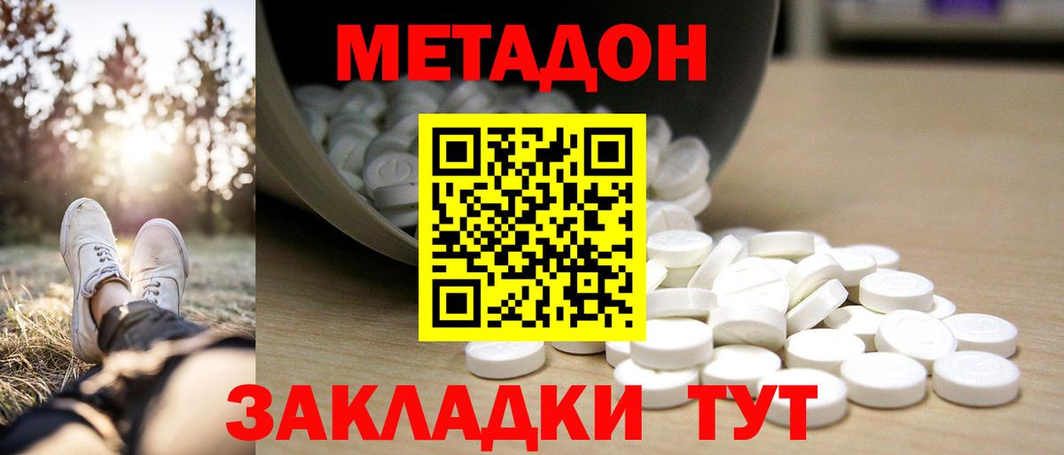 Метадон мёд  МЕТАДОН белоснежный  Печора  Вход с VPN 