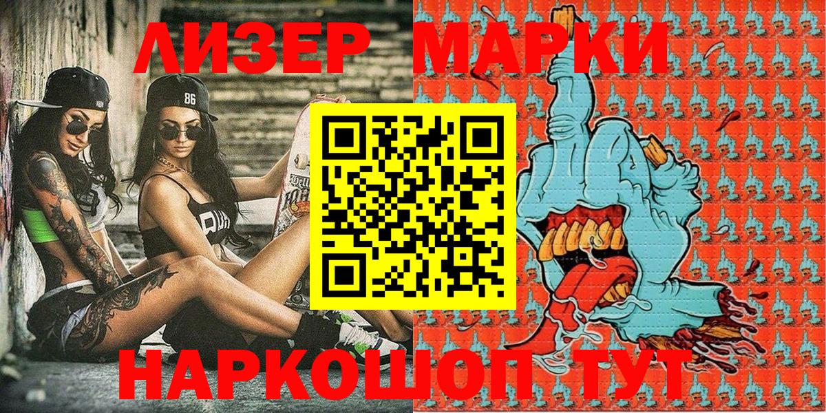 Наркотические марки  Вход с VPN  Марки 25I-NBOMe 1500мкг  Печора  Марки 25I-NBOMe 1500мкг 
