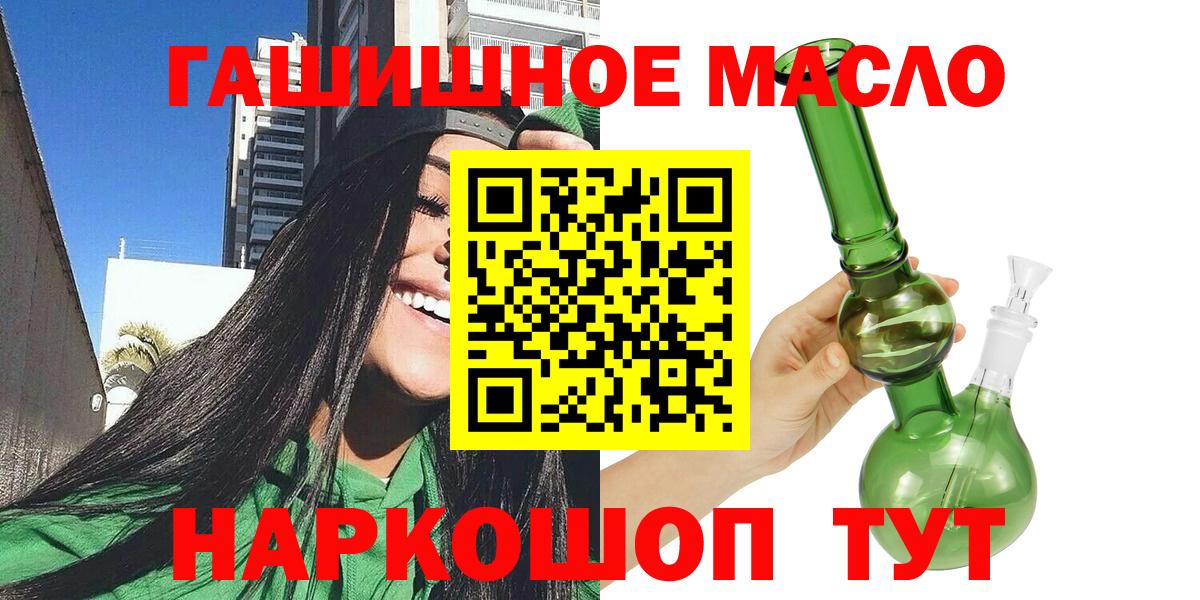 Дистиллят ТГК гашишное масло Печора